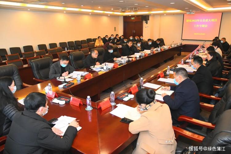 我县召开2022年全县重大项目工作专题会安保方案